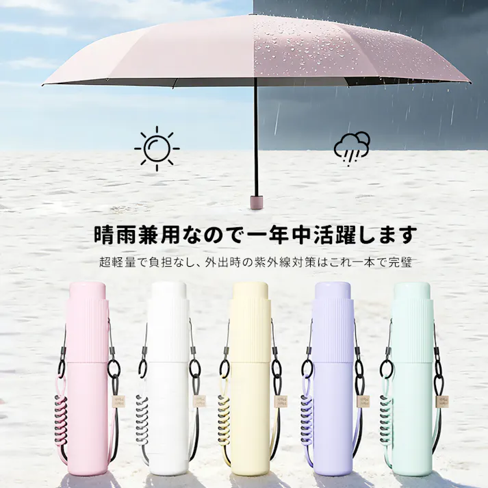日傘 折り畳み傘 軽量 晴雨兼用 uvカット 耐風 コンパクト レディース 傘 背負える収納バケツ付き 持ち運び便利