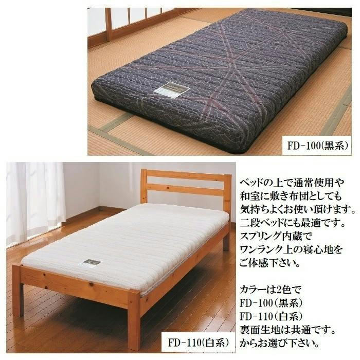 フランスベッド フォールドエア 折りたたみマットレス【送料無料 公認