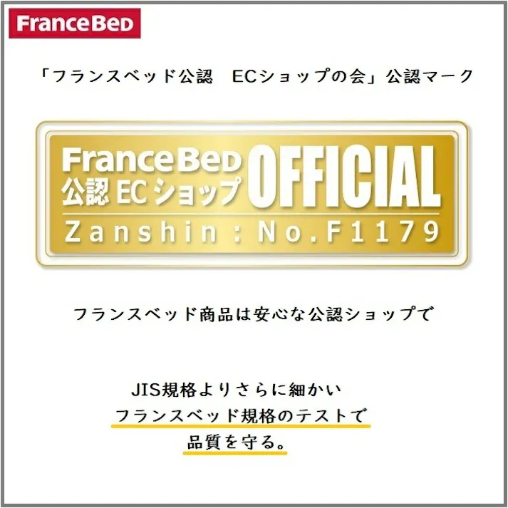 フランスベッド JM-101 薄型マットレス シングル 【送料・開梱設置無料】 S