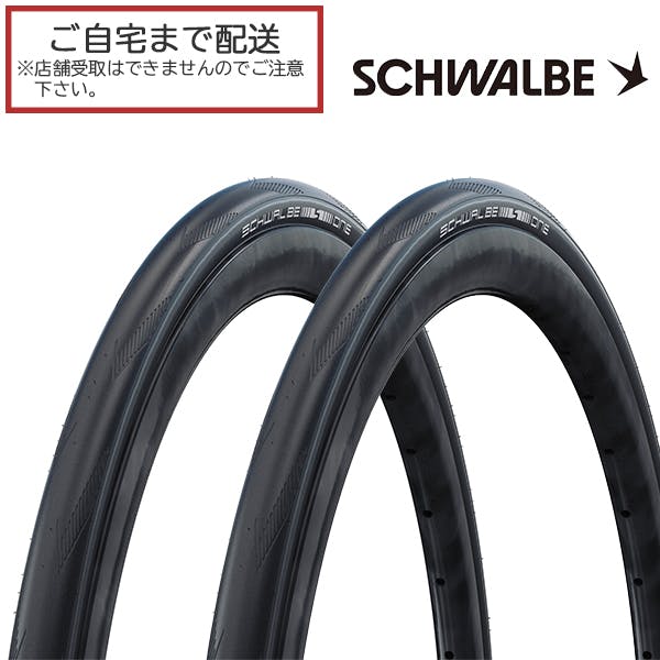 2本セット】SCHWALBE(シュワルベ) ONE(ワン) 20×1-1/8(ETRTO:28-451