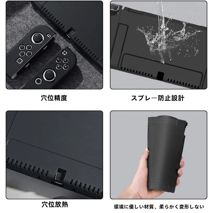 switch oled対応 スイッチOLEDカバー Switch OLEDカバー 保護カバー 分体式カバー 全面保護 薄型 傷防止 汚れ防止 対応耐衝撃 取り外し簡単