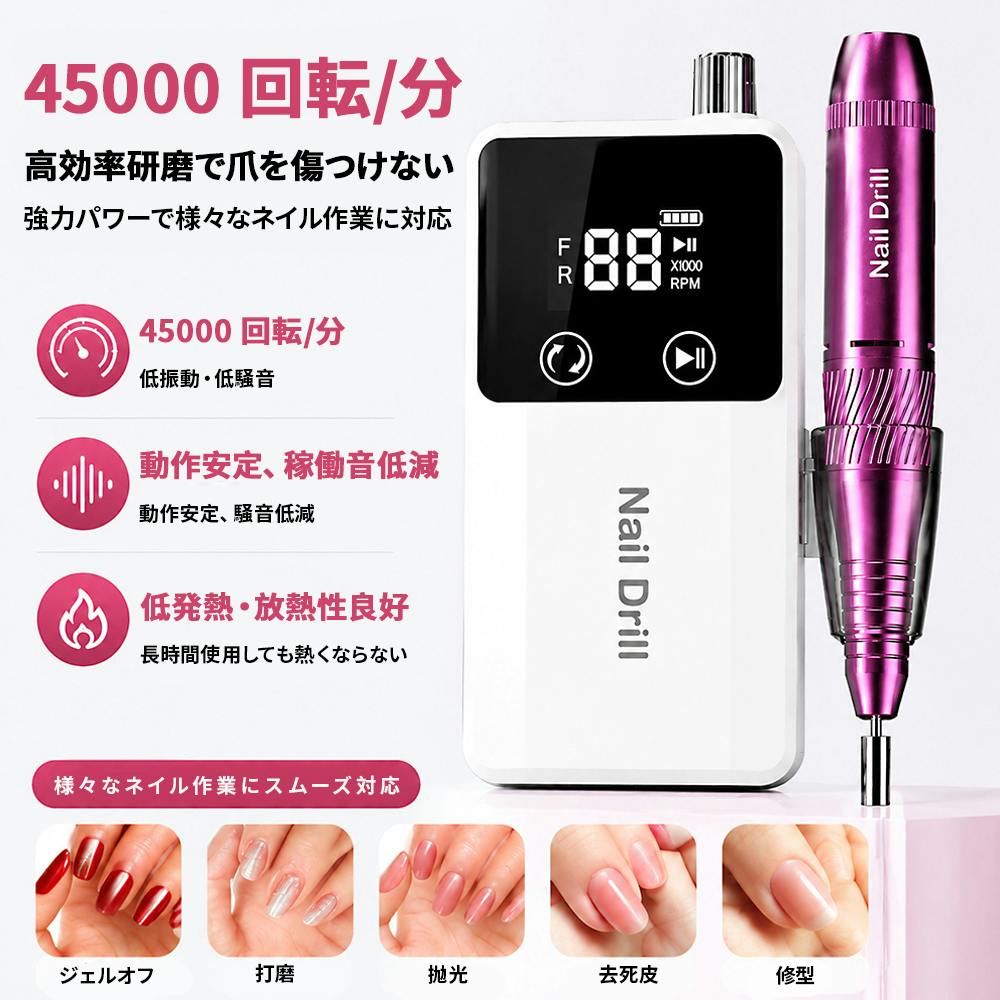 電動ネイルマシン プラグイン型ネイルドリル プロフェッショナル