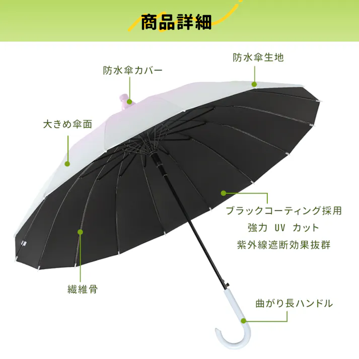 グラデーションカラー 日傘 uvカット 100 遮光 長傘 日傘兼用雨傘 完全遮光 遮熱 レディース カバー付き 傘 濡れない 16本骨 ジャンプ傘 軽量 可愛い おしゃれ 耐風 丈夫 超撥水 太めのABSハンドル 大きい 通勤 プレゼント