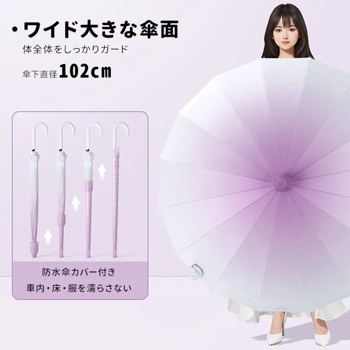 グラデーションカラー 日傘 uvカット 100 遮光 長傘 日傘兼用雨傘 完全遮光 遮熱 レディース カバー付き 傘 濡れない 16本骨 ジャンプ傘 軽量 可愛い おしゃれ 耐風 丈夫 超撥水 太めのABSハンドル 大きい 通勤 プレゼント