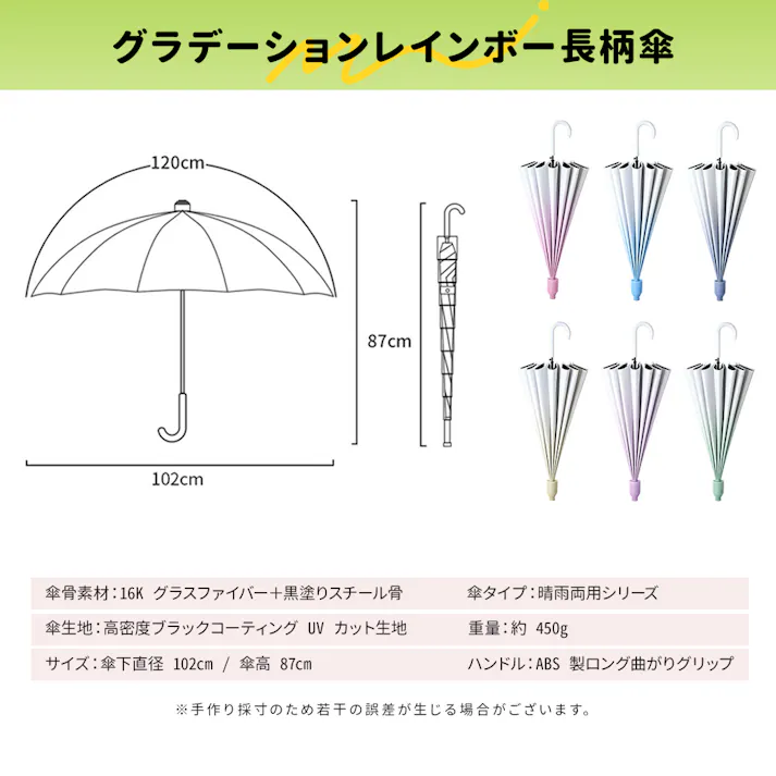 グラデーションカラー 日傘 uvカット 100 遮光 長傘 日傘兼用雨傘 完全遮光 遮熱 レディース カバー付き 傘 濡れない 16本骨 ジャンプ傘 軽量 可愛い おしゃれ 耐風 丈夫 超撥水 太めのABSハンドル 大きい 通勤 プレゼント