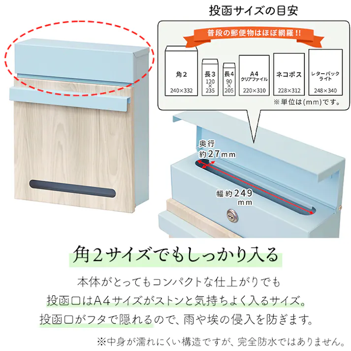 ポスト 壁掛けポスト 郵便ポスト 鍵付き おしゃれ メールボックス 郵便受け 玄関 壁付けポスト 木目調 北欧 A4 角2 長3