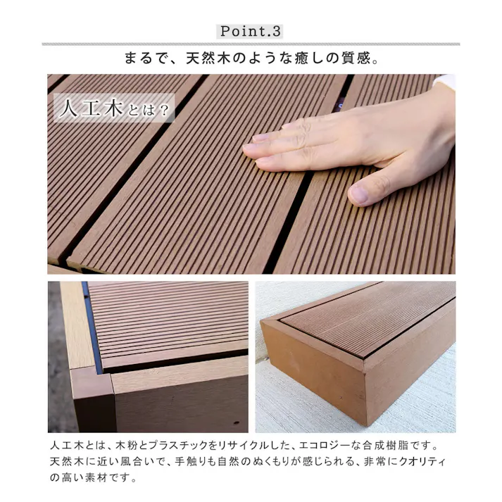 ステップ 2台 セット 人工木製 踏み台 縁側 木目調 人工木 ポリエチレン 腐らない 劣化しにくい おしゃれ シンプル