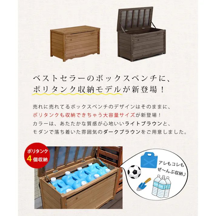 ベンチ 収納付 ボックスベンチ 幅86cm コンパクト ガーデン収納 天然木 椅子 いす 収納スツール 玄関ベンチ 屋外収納 大容量