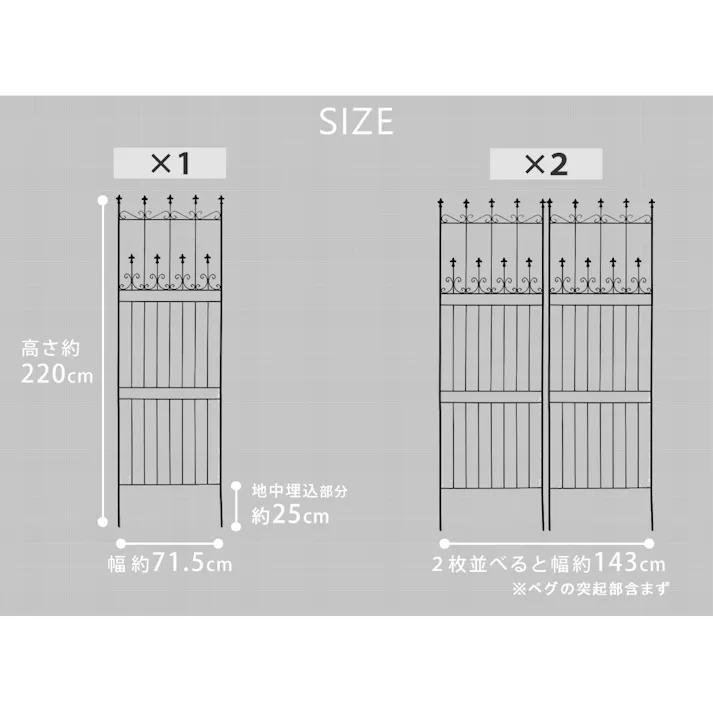 ガーデンフェンス 220cm ハイタイプ 2枚組 フェンス アイアン ガーデニング 枠 柵 仕切り クラシカル アンティーク つる 薔薇 バラ 朝顔 園芸 ラティス トレリス 屋外