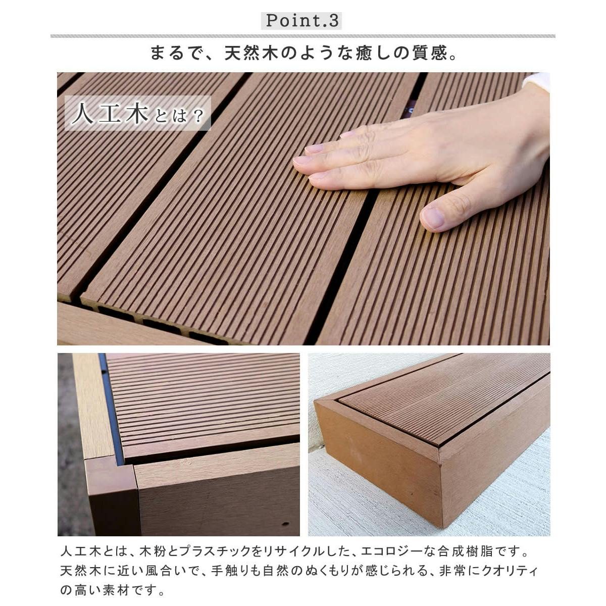 ウッドデッキ ステップ フェンス付き 1台 0.25坪 人工木製 縁台 踏み台