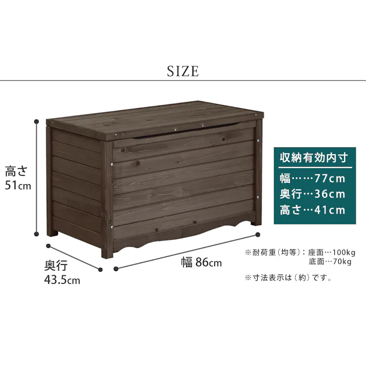 ベンチ 収納付 ボックスベンチ 幅86cm コンパクト ガーデン収納 天然木 椅子 いす 収納スツール 玄関ベンチ 屋外収納 大容量