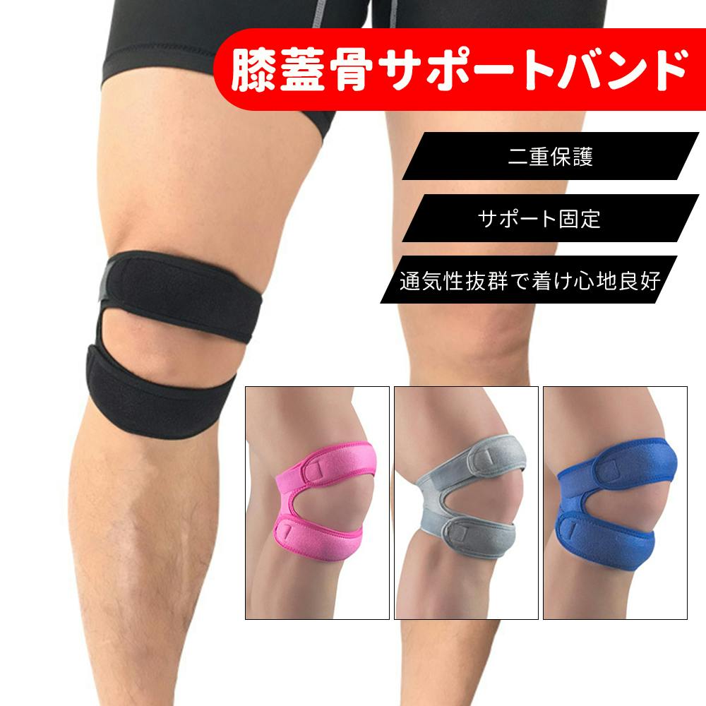 運動パテラルベルト ダンパペラベルト 加圧膝ベルト | スポーツ