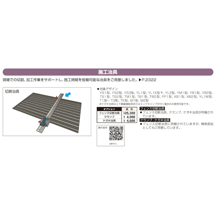 YKKAP シンプレオフェンス XB1型 井桁格子 本体 T80 H800 高さ80cm フェンス本体のみ ホワイト