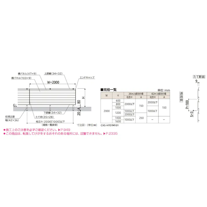 YKKAP シンプレオフェンス YM1型 横目隠し 本体 T80 H800 高さ80cm フェンス本体のみ カームブラック
