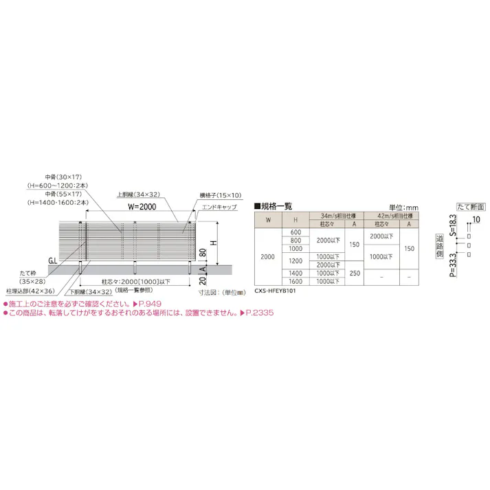YKKAP シンプレオフェンス YB1型 横格子 本体 T80 H800 高さ80cm フェンス本体のみ ピュアシルバー