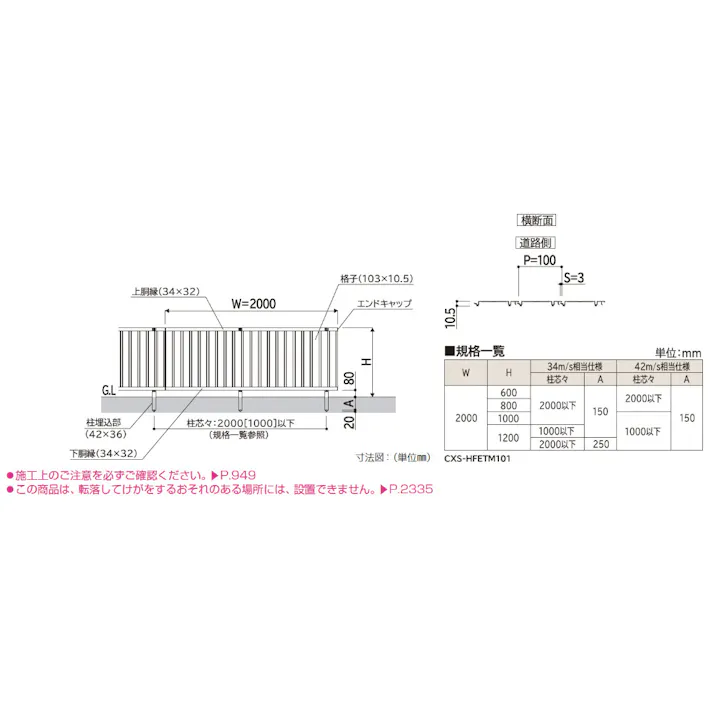 YKKAP シンプレオフェンス TM1型 たて目隠し 本体 T100 H1000 高さ100cm フェンス本体のみ ホワイト