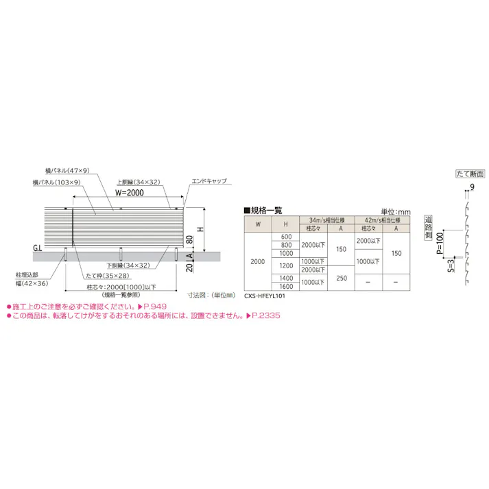 YKKAP シンプレオフェンス YL1型 横ルーバー 本体 T80 H800 高さ80cm フェンス本体のみ ホワイト