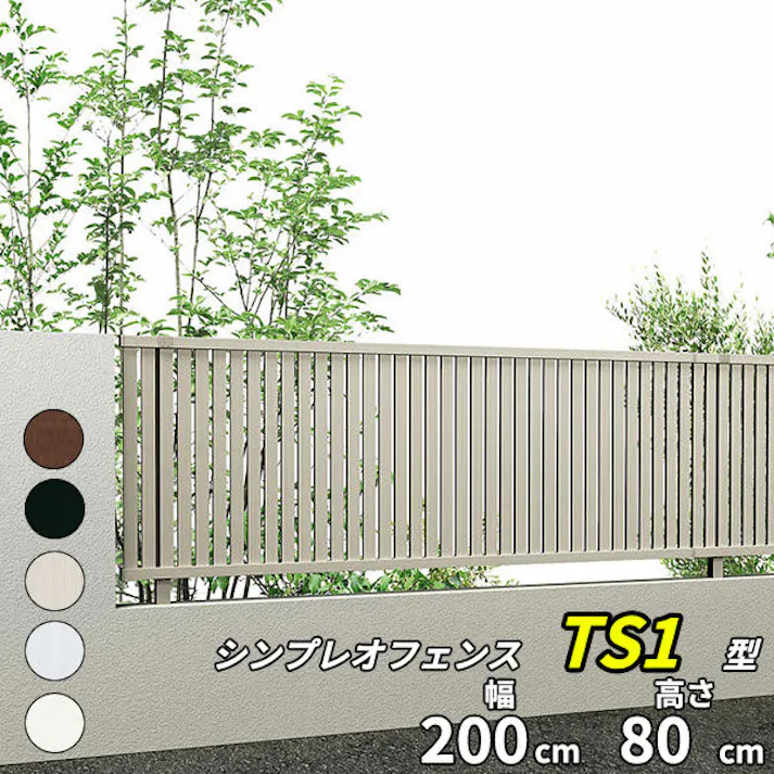 YKKAP シンプレオフェンス TS1型 たてスリット 本体 T80 H800 高さ80cm フェンス本体のみ ピュアシルバー
