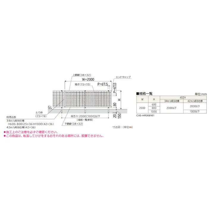 YKKAP シンプレオフェンス XB1型 井桁格子 本体 T60 H600 高さ60cm フェンス本体のみ ピュアシルバー