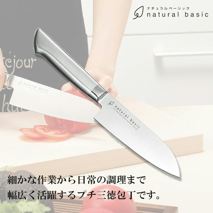 三徳包丁 オールステンレス 刃渡り14cm 一体型 ミニサイズ 包丁