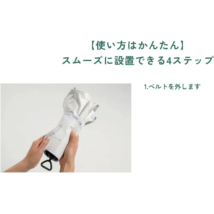 AR-2000703 傘型サンシェード Lサイズ