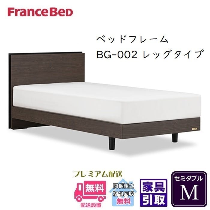 折りたたみ ベッド フランスベッド」の人気商品一覧・価格比較 - 価格.com