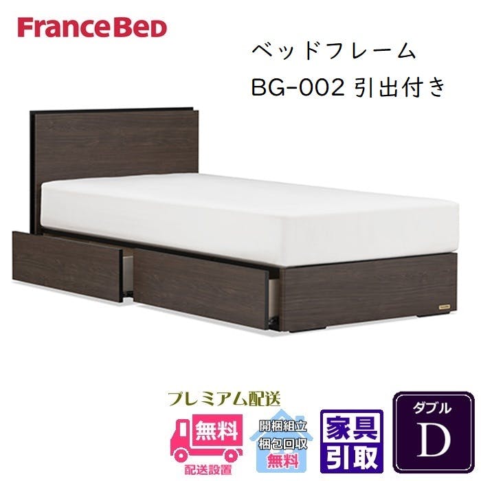 折りたたみ ベッド フランスベッド」の人気商品一覧・価格比較 - 価格.com