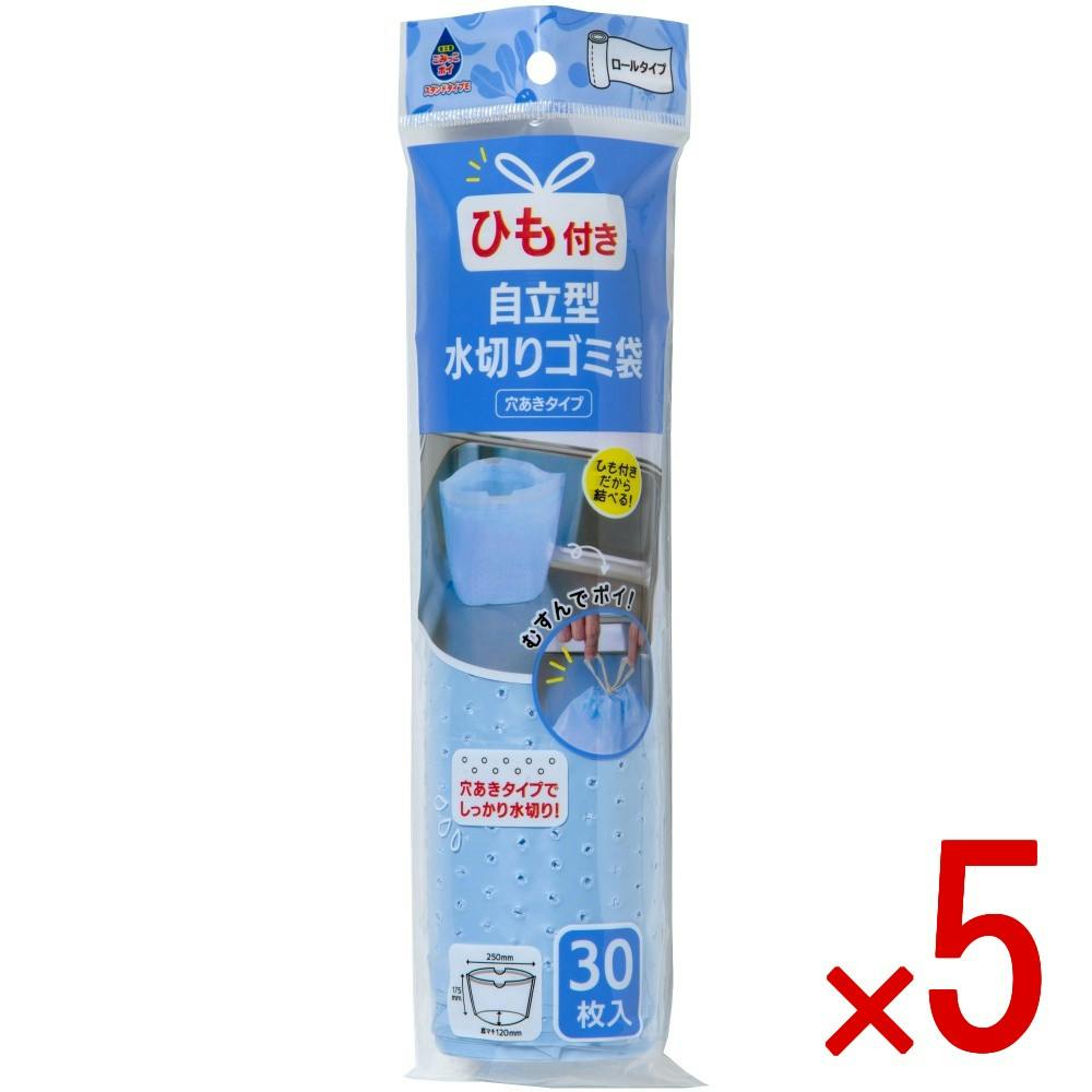 【ケース販売】ごみっこポイスタンドタイプEひも付きブルー × 5点　三角コーナー代わり 自立型水切りゴミ袋 カラー着色 水切り さわやか 丈夫 素材 ゴミ 簡単 【送料込み】 ＃4903652004920