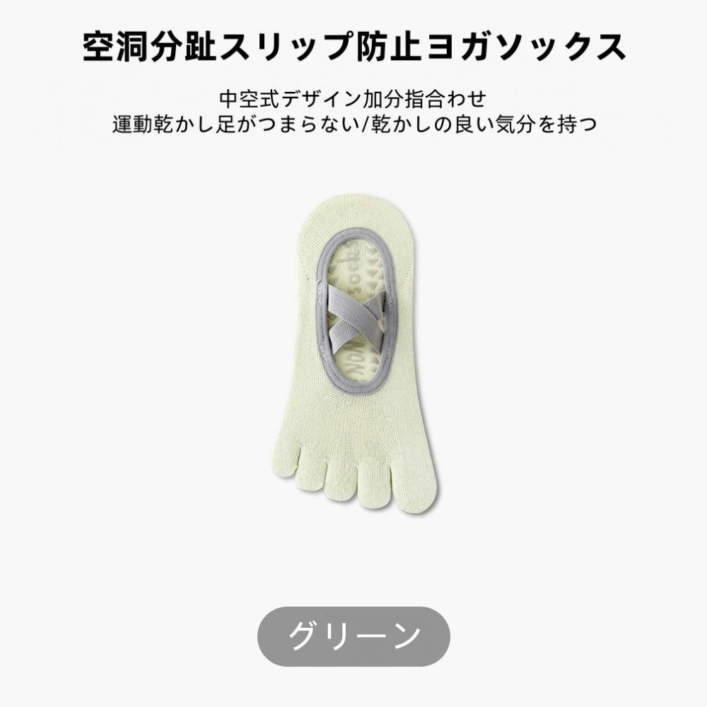 ピラティス 靴下 ヨガソックス ピラティスソックス 指ソックス レディース 滑り止め靴下 ロング 保温 吸湿性 通気性 速乾 汗対策 ピラティス ヨガ ダンス スポーツ オールシーズン対応 男女兼用