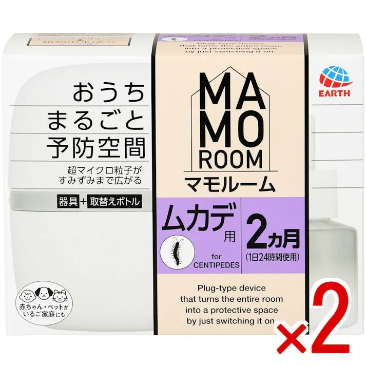 【2点まとめ買い】マモルームムカデ用2ヵ月用セット × 2点成分 プラグ式 うち 予防空間 侵入阻止 スイッチON マイクロ粒子 供給 赤ちゃん ハーブ 忌避 ずみ 効きめ 安定 ペット 侵入 家庭 効果 香り 【送料込み】 #4901080342713