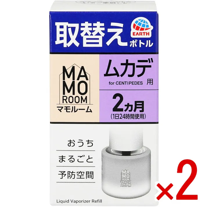 【2点まとめ買い】マモルーム ムカデ用 取替えボトル 2ヵ月用 × 2点成分 うち 予防空間 侵入阻止 スイッチON マイクロ粒子 供給 赤ちゃん ハーブ 忌避 ずみ 効きめ 安定 ペット 侵入 家庭 効果 香り 【送料込み】 #4901080342812
