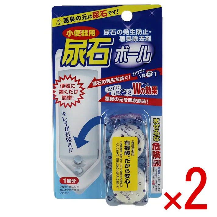 【2点まとめ買い】尿石ボール × 2点 尿石 発生防止 悪臭除去剤尿石 悪臭除去剤 【送料込み】 #4956497042961