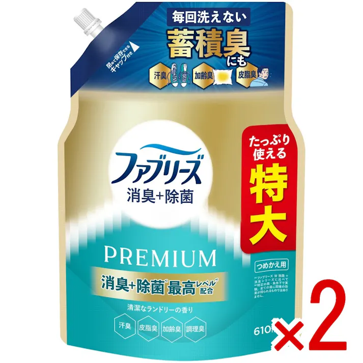 【2点まとめ買い】ファブリーズ消臭+除菌プレミアム清潔なランドリーの香りつめかえ特大サイズ × 2点 皮脂臭【送料込み】 #4987176386533