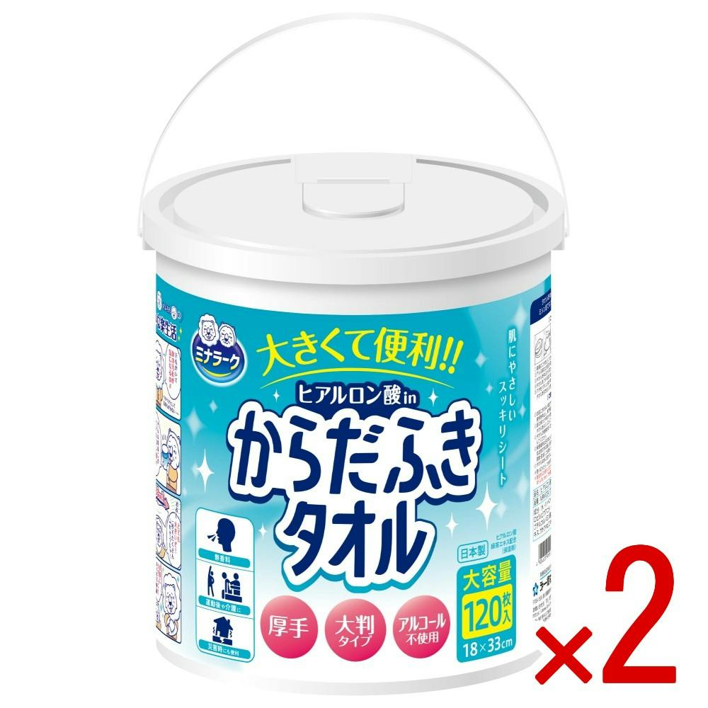 【2点まとめ買い】ミナラーク ヒアルロン酸inからだふきタオル本体 × 2点　大容量120枚入り　ヒアルロン酸を配合した使い捨てのからだふきタオル詰替え用です。厚手・大判　アルコールフリー 【送料込み】 ＃4904601999571