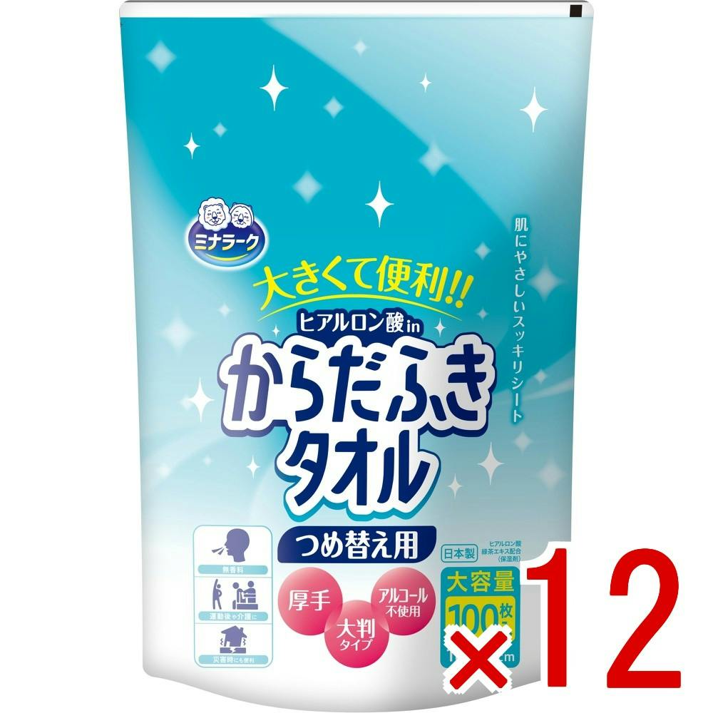 【ケース販売】ミナラーク ヒアルロン酸inからだふきタオル詰め替え用 × 12点　大容量100枚入り　ヒアルロン酸を配合した使い捨てのからだふきタオル詰替え用です。厚手・大判　アルコールフリー 【送料込み】 ＃4904601999588