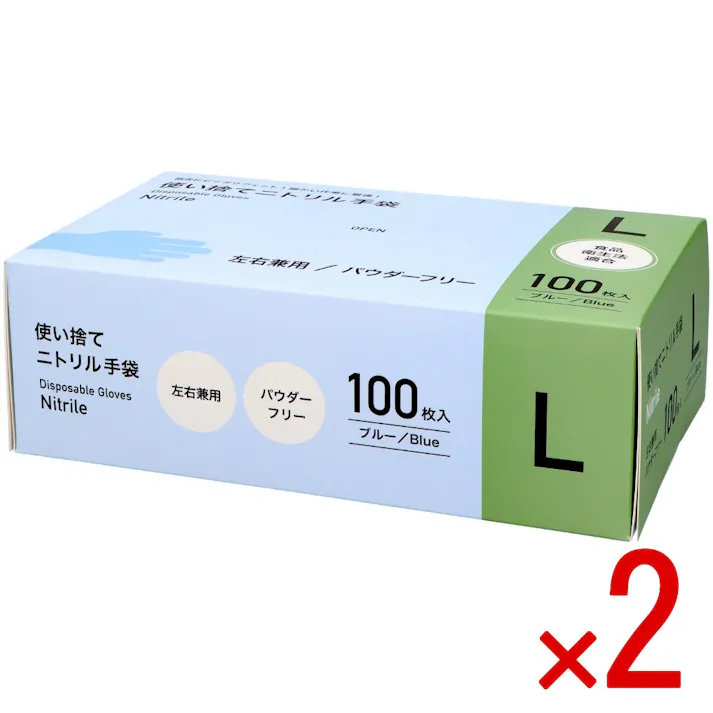 【2点まとめ買い】使い捨てニトリル手袋L × 2点 衛生的 作業 左右兼用 パウダーフリー 使い捨てタイプ 環境 食品加工時 衛生対策 掃除洗濯 お世話 ガーデニング 天然ゴム ラテックスアレルギー 家事 配慮 指先 調理 様々 丈夫 設計 ペット 【送料込み】 #4570098299816