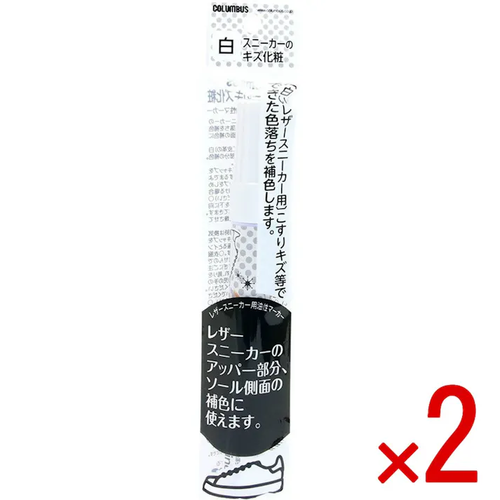 【2点まとめ買い】スニーカーのキズ化粧 ホワイト × 2点 補色 補修用マーカー キズ等 色落ち ソール側面 レザースニーカー 【送料込み】 #4971671193710