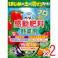 【2点まとめ買い】カダン感動肥料野菜用500g × 2点 はじめに土に混ぜるだけ!おいしく大きく育つ! 約180日効果が持続 追肥不要 【送料込み】 #4902424449969