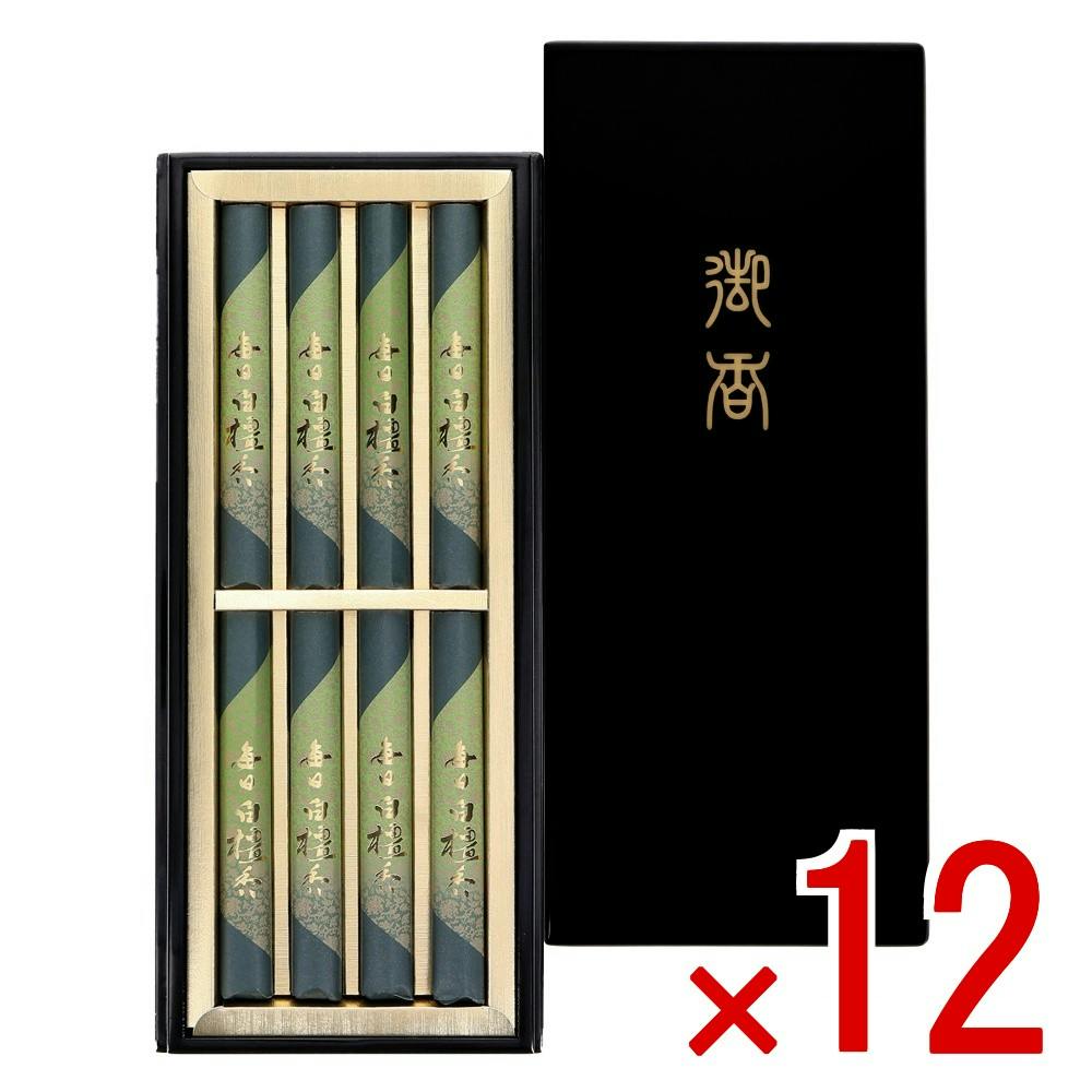 ケース販売】毎日白檀香 塗箱短寸8入 × 12点 香木白檀 香り 線香