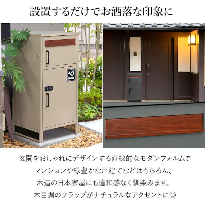 宅配ボックス ポスト 一体型 大容量 宅配BOX 置き配ボックス 配達ボックス 盗難防止 置き型 鍵付き 大型 郵便ポスト 屋外 おしゃれ メールボックス