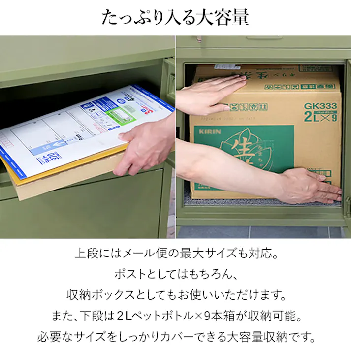 宅配ボックス ポスト 一体型 大容量 宅配BOX 置き配ボックス 配達ボックス 盗難防止 置き型 鍵付き 大型 郵便ポスト 屋外 おしゃれ メールボックス