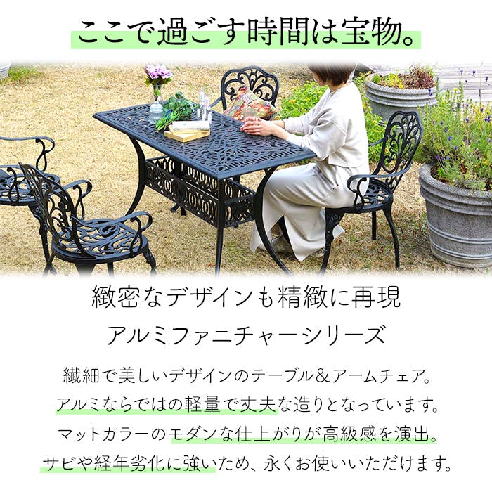ガーデンテーブル チェア 5点セット アルミ製 レクタングルテーブル