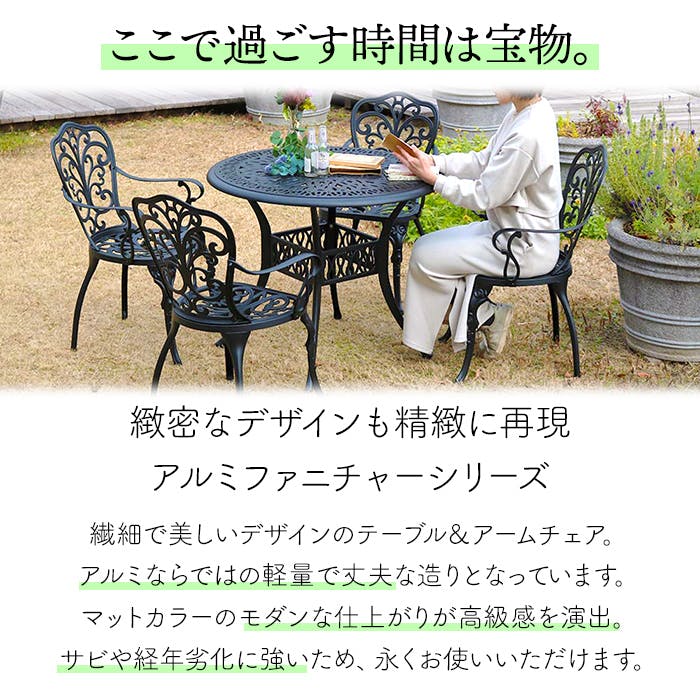 ガーデンテーブル チェア 5点セット アルミ製 ラウンドテーブル