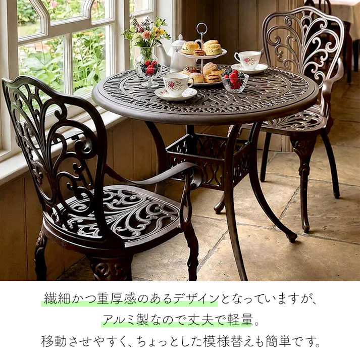 ガーデンテーブル チェア 5点セット アルミ製 ラウンドテーブル チェアー おしゃれ 屋外 アンティーク調 ガーデンファニチャー テーブル 丸テーブル 椅子