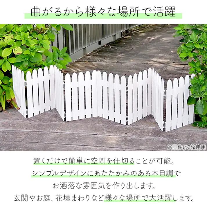 フェンス 木製 ミニフェンス 折りたたみ ガーデンフェンス ガーデニング 花壇 柵 庭 間仕切り 木製フェンス 4連 2枚組