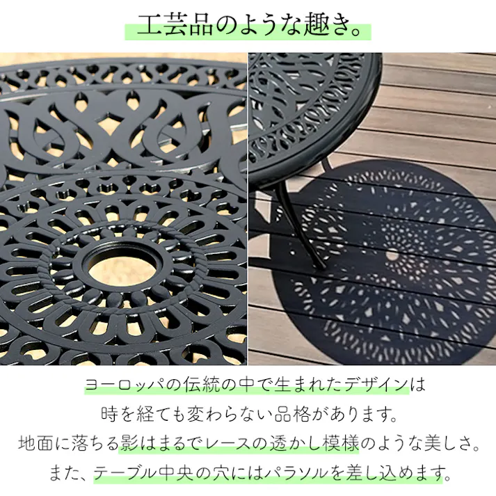 ガーデンテーブル アルミ製 おしゃれ ラウンドテーブル アンティーク調 直径90cm 屋外 単品 テーブル 丸テーブル 庭 ベランダ テラス バルコニー 洋風