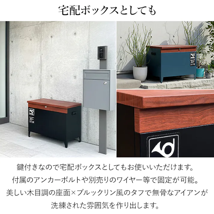 宅配ボックス 宅配BOX 収納ボックス 大容量 収納ベンチ 置き配ボックス おしゃれ 鍵付き 防水 ベンチタイプ 配達ボックス 玄関収納 収納箱