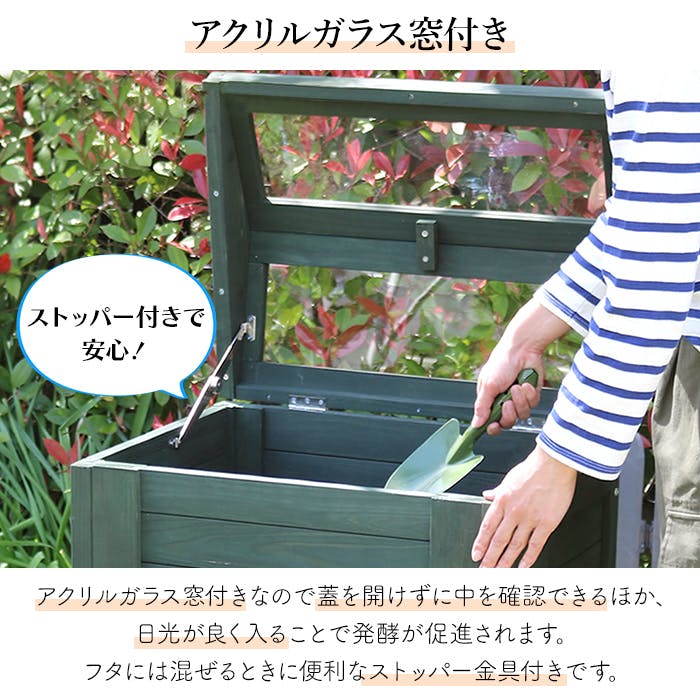 コンポスト 屋外 木製 窓付き 容量90L 家庭用 堆肥 生ごみ処理 土