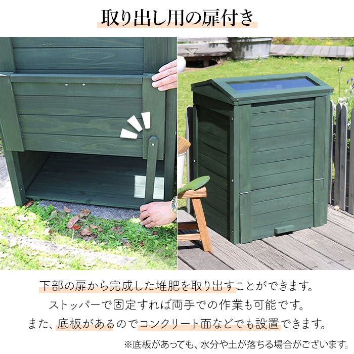 コンポスト 屋外 木製 窓付き 容量90L 家庭用 堆肥 生ごみ処理 土