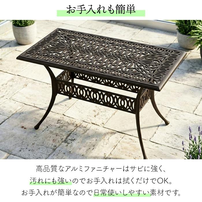 ガーデンテーブル アルミ製 おしゃれ レクタングル 長方形